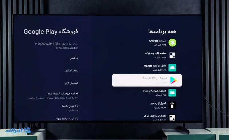  نصب برنامه IPTV روی تلویزیون