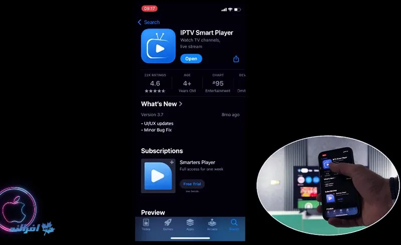 سرچ برنامه برنامه IPTV Smart Player  در آپ ستور