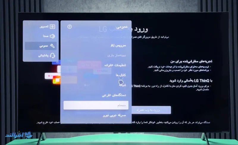 تماشای شبکه‌ ماهواره‌ای روی تلویزیون ال جی با نصب IPTV