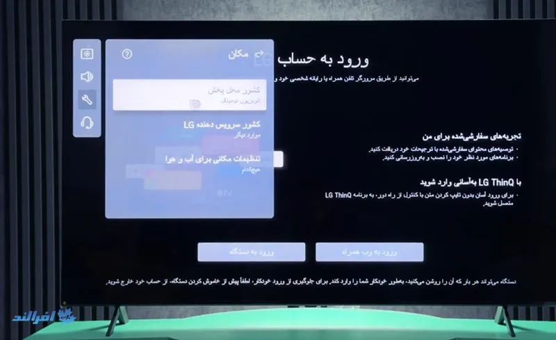 نصب iptv روی تلویزیون ال جی برای تماشای فیلم