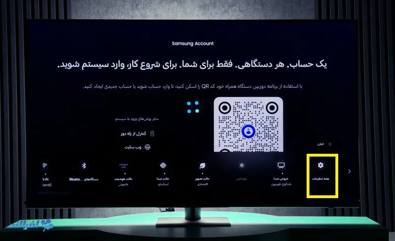 ورود به تنظیمات تلویزیون سامسونگ