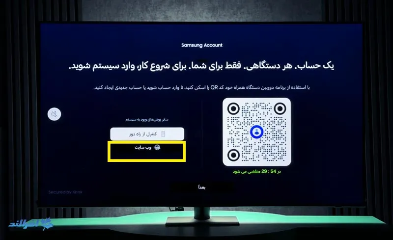  نصب IPTV روی تلویزیون سامسونگ