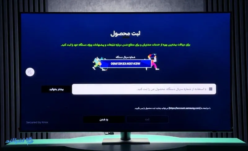 نصب برنامه با ساخت اکانت در تلویزیون سامسونگ