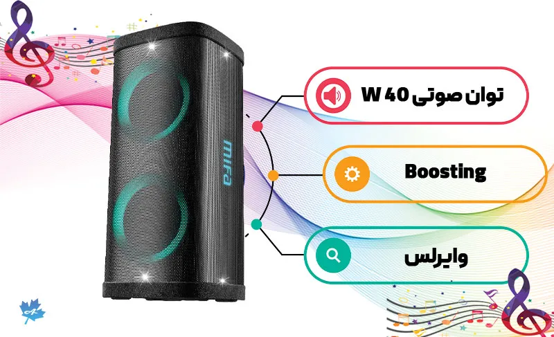 وضوح صدای اسپیکر MIFA MT660