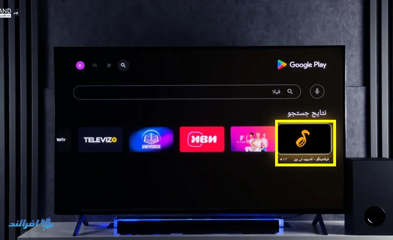 برنامه فیلامینگو برای تماشای فیلم روی تلویزیون سونی