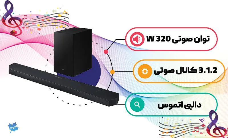 قدرت صدای ساندبار Q700D سامسونگ