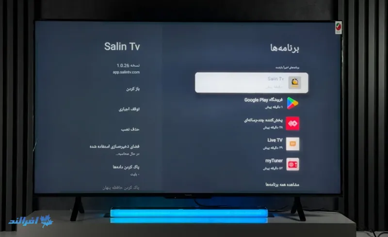 روش نصب SALIN TV