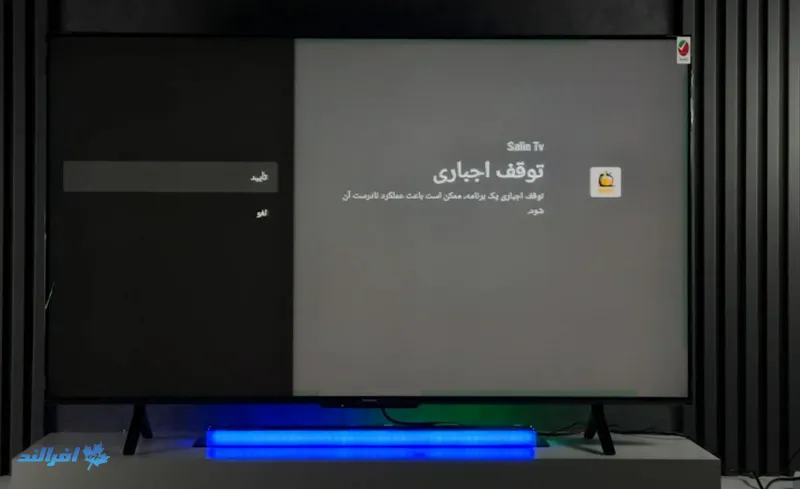 نصب برنامه SALIN TV