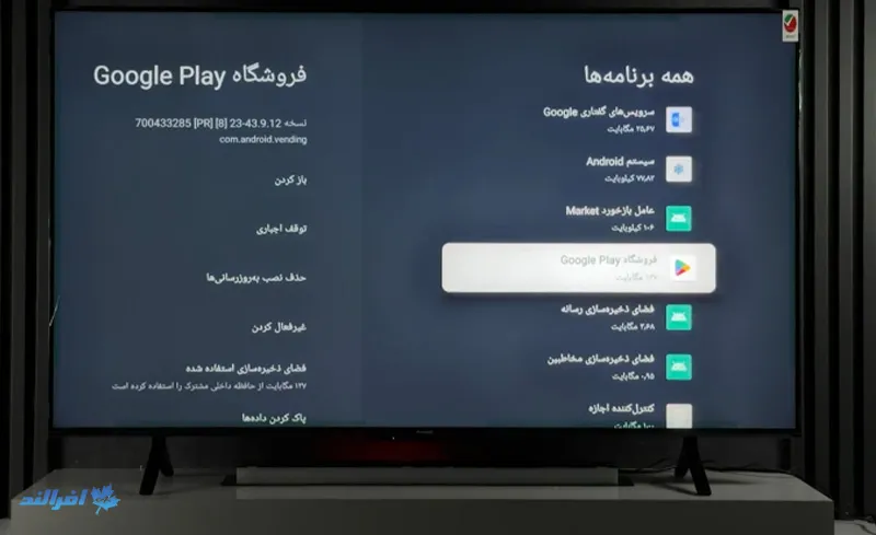 دانلود گوگل پلی روی تلویزیون اندروید