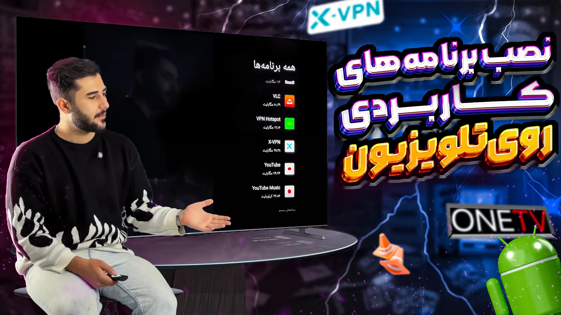 کاربردی‌ترین برنامه‌های تلویزیون اندروید