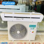 کولر گازی موتور سنگین T3 هایسنس