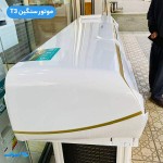 پنل کولر گازی موتور سنگین هایسنس