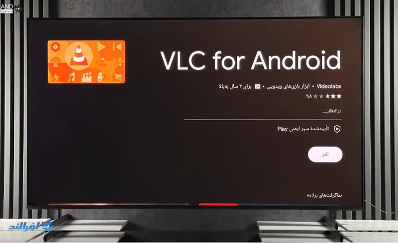 نصب برنامه vlc روی تلویزیون اندروید