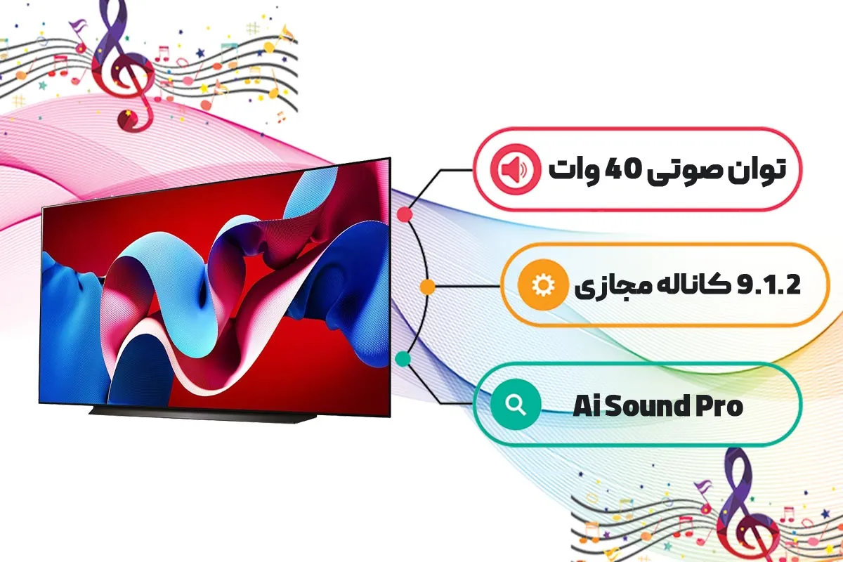 سیستم صوتی تلویزیون 2024 ال جی 83C4