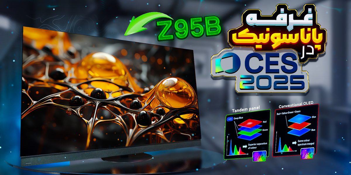 پاناسونیک در نمایشگاه CES 2025