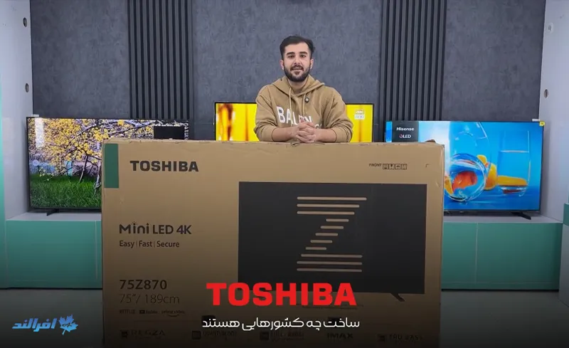تلویزیون توشیبا ساخت و مونتاژ کدام کشور است؟ تلویزیون توشیبا در کدام کشور ساخته میشود؟