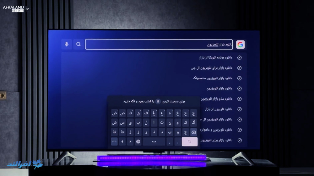 روش نصب برنامه بازار در Web Browser تلویزیون اندروید