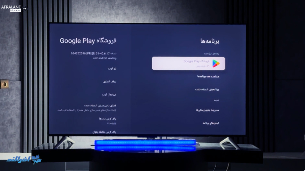 ورود به Google Play در تلویزیون اندروید