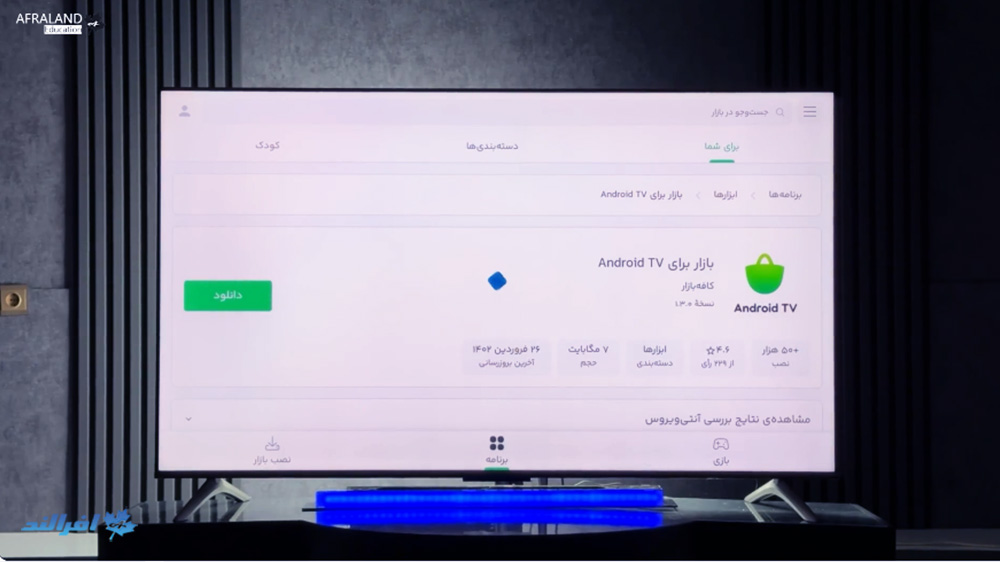 طریقه نصب برنامه بازار در Web Browser

