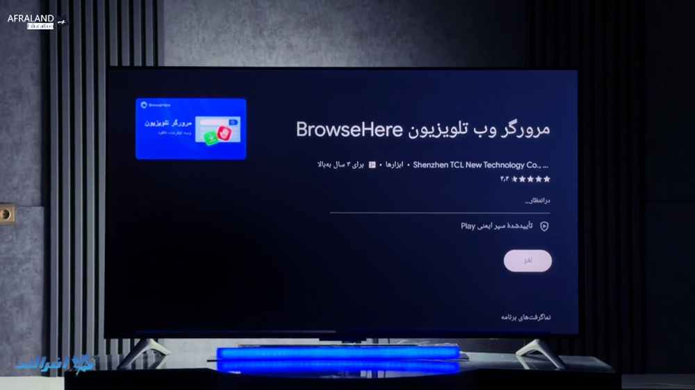 مرورگر وب Browse Here روی تلویزیون اندروید