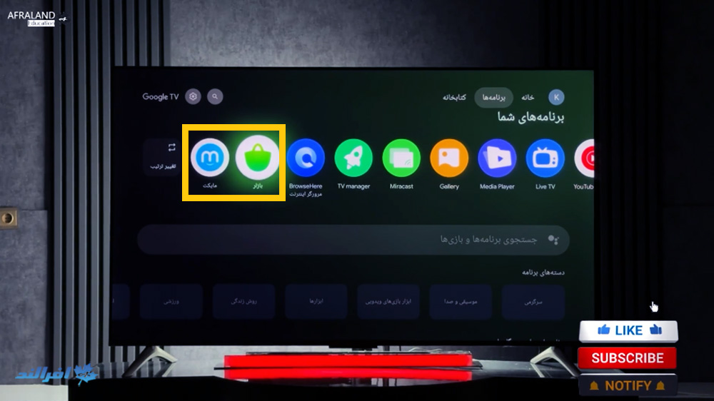 نصب برنامه از طریق مرورگر در تلویزیون اندروید