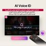ریموت جادویی Ai ال جی در تلویزیون c5 با قابلیت ai voice id