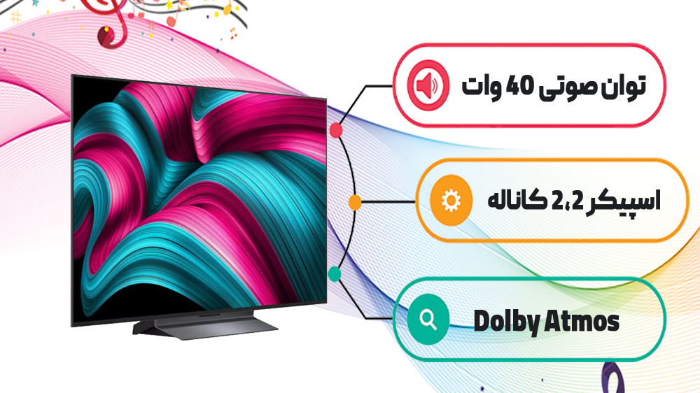 سیستم صوتی تلویزیون اولد C5 ال جی