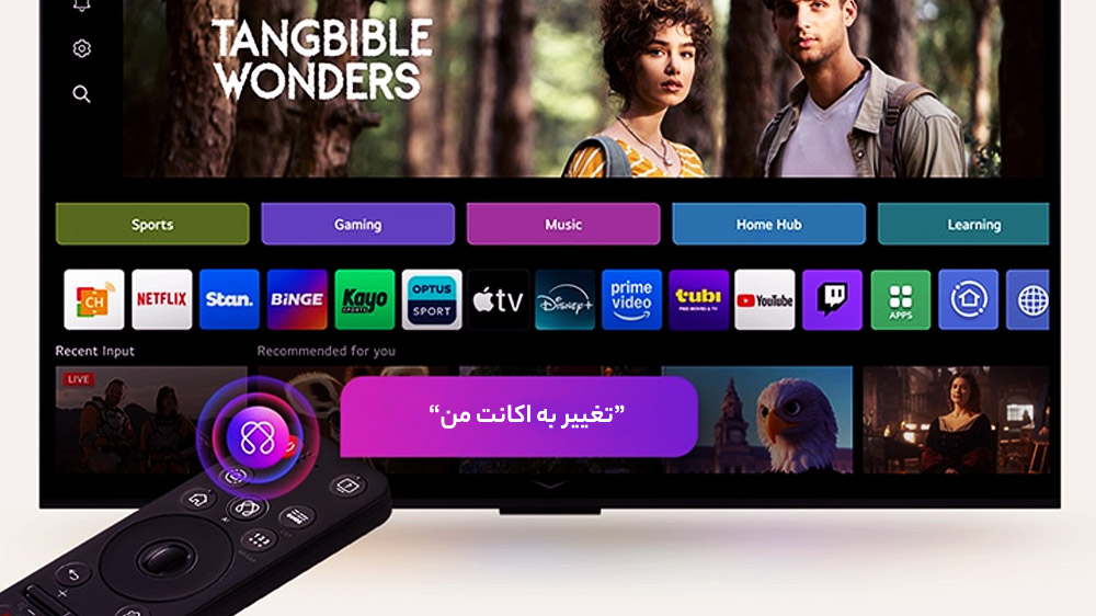 محیط سیستم عامل WebOs اکانت ال جی در تلویزیون مدل C5