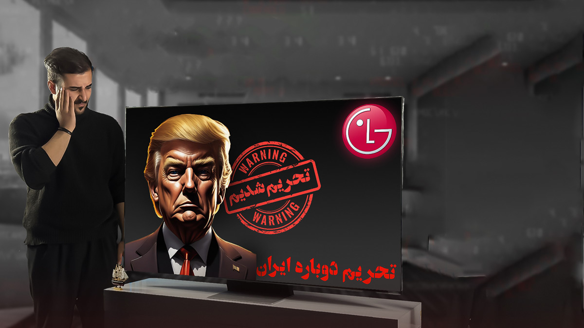 حل مشکل توافق نامه کاربر تلویزیون ال جی کاور حل مشکل توافق نامه کاربر تلویزیون ال جی