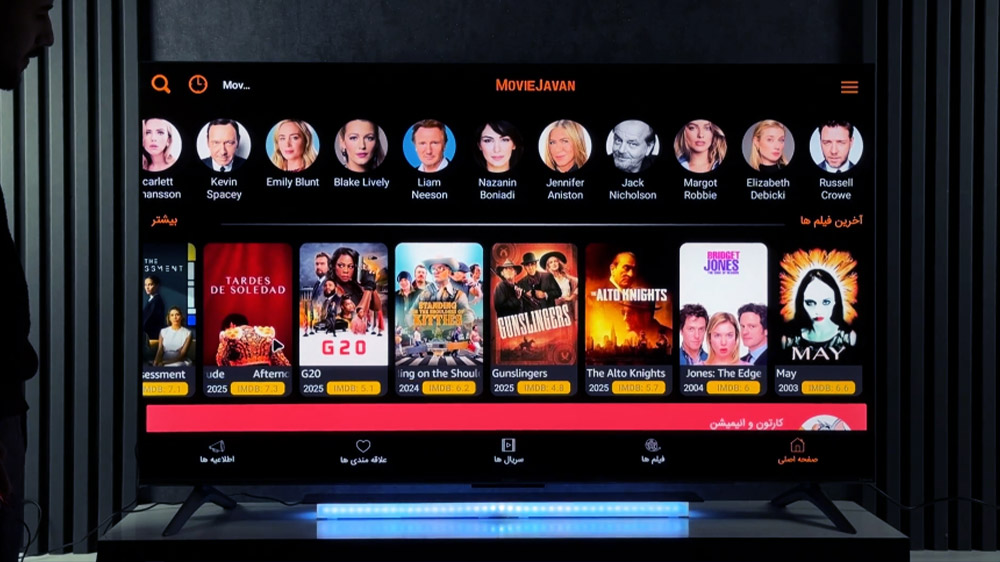 کار با برنامه Movie Javan