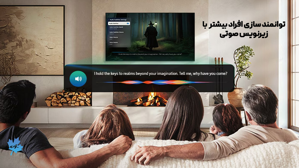 قابلیت Audio Subtitles در تلویزیون سامسونگ QN85F