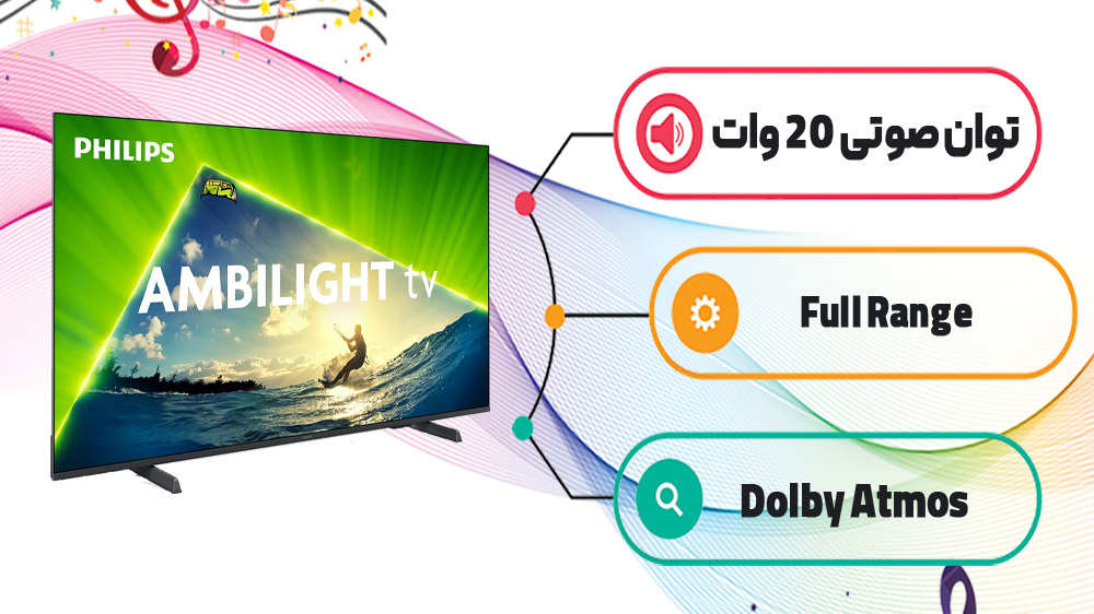 تلویزیون 55PUS8209 با توان صوتی 20 وات