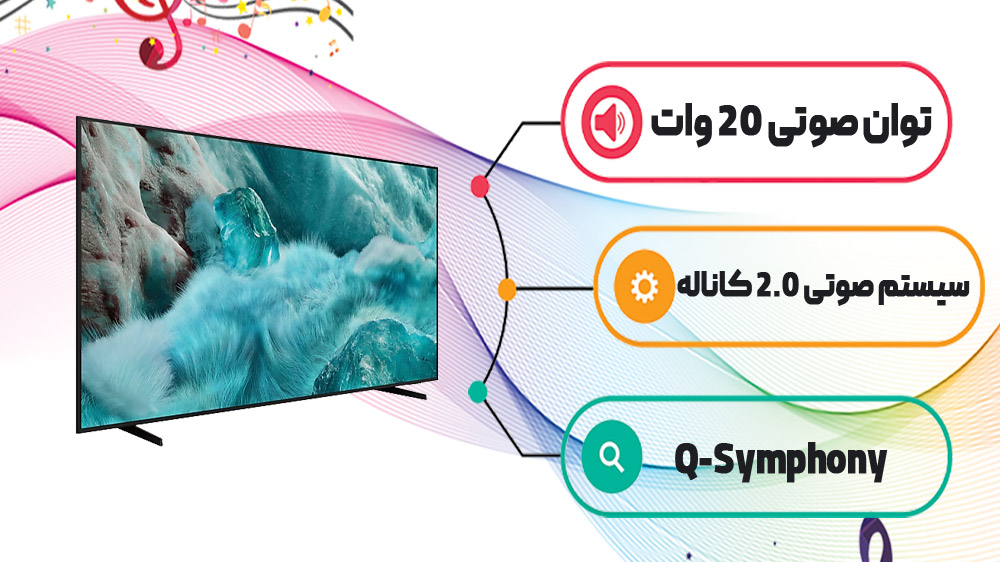 سیستم صوتی تلویزیون سامسونگ Q7F