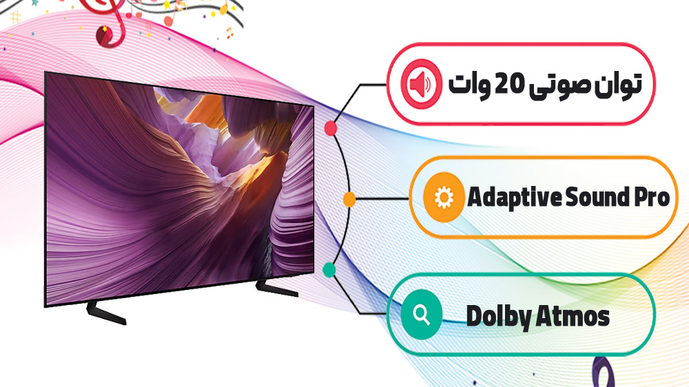 سیستم صوتی تلویزیون اولد S85F